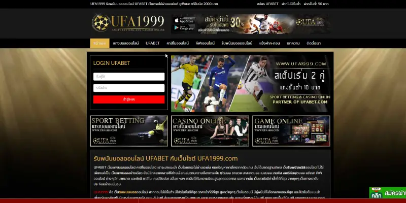 ufa999, ufabet999, ยูฟ่า999